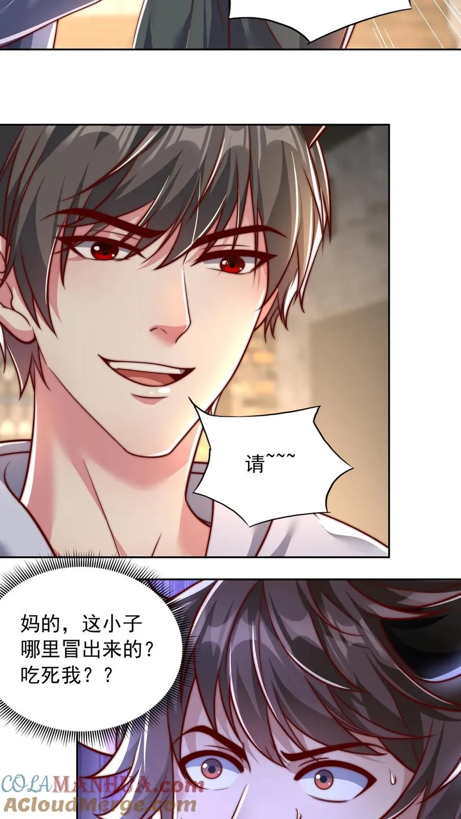 第110话 小气鬼与抠门精 第11页