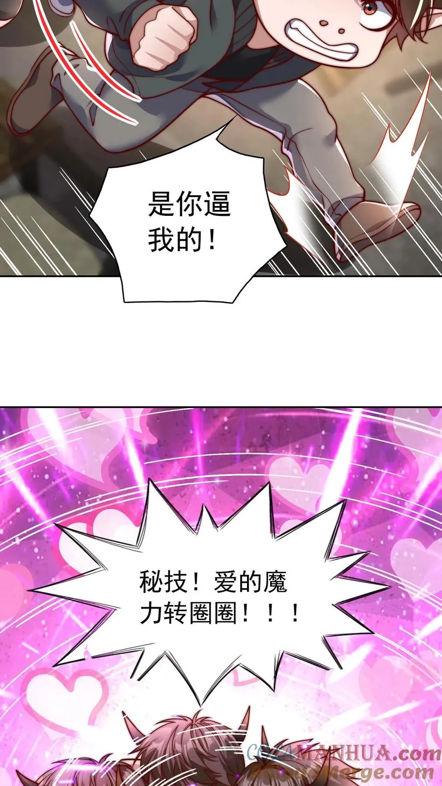 第110话 小气鬼与抠门精 第13页