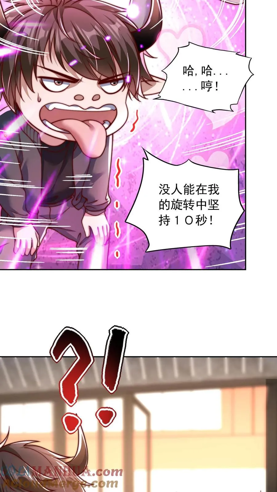 第110话 小气鬼与抠门精 第15页
