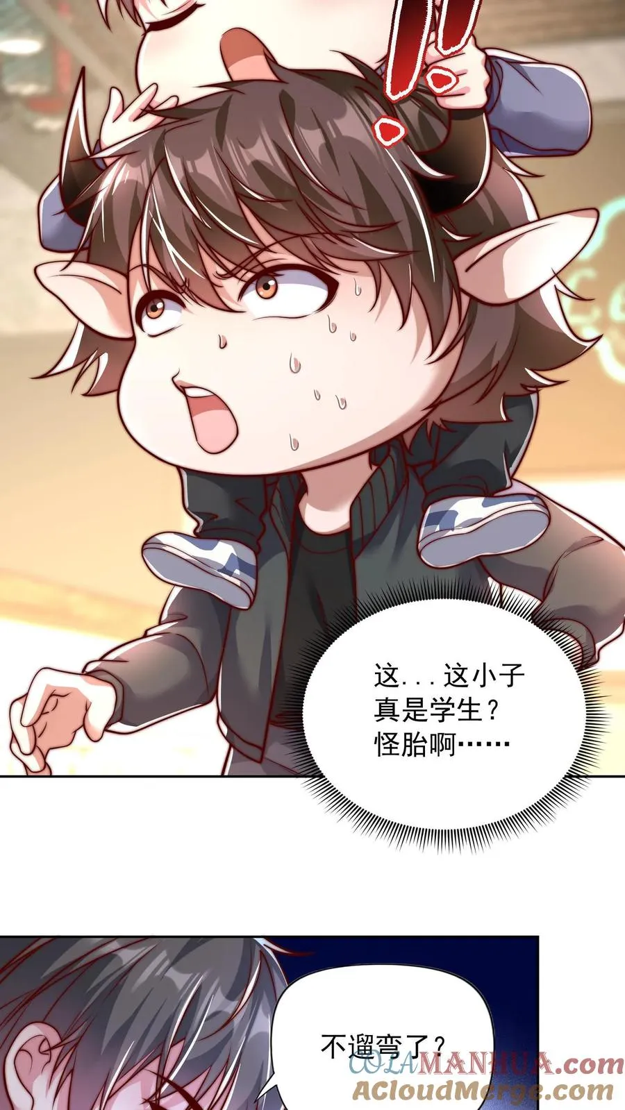第110话 小气鬼与抠门精 第17页