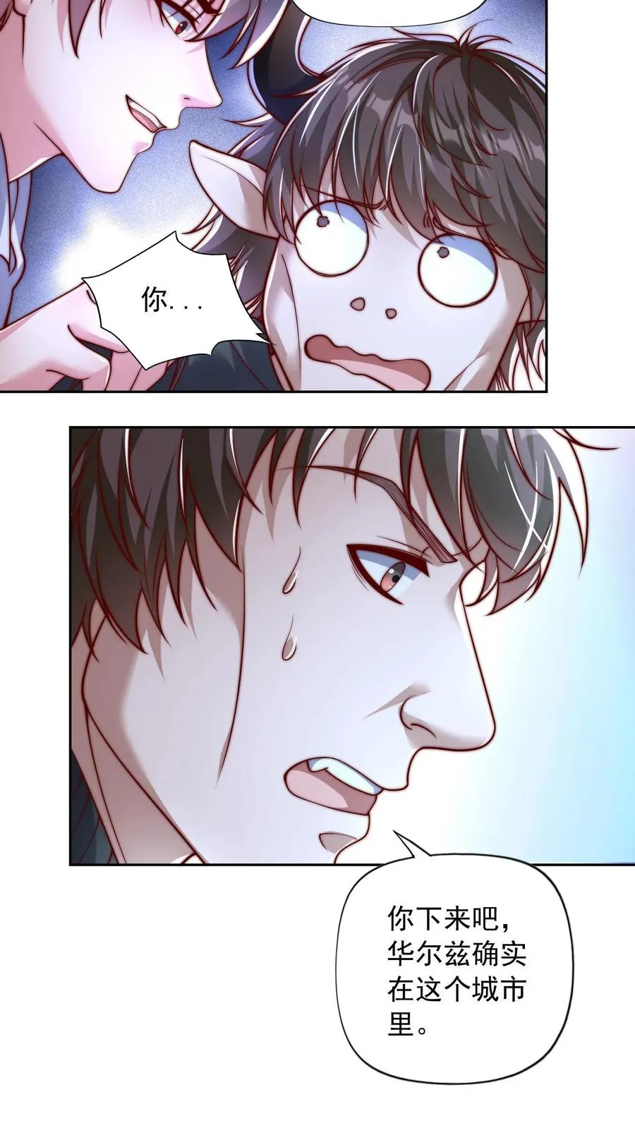 第110话 小气鬼与抠门精 第18页