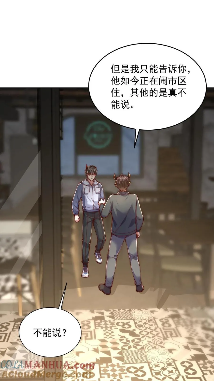 第110话 小气鬼与抠门精 第19页