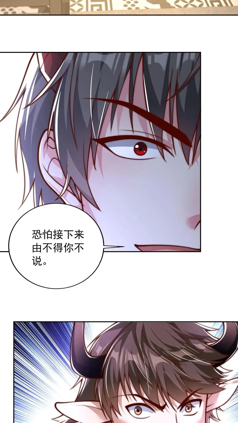 第110话 小气鬼与抠门精 第20页