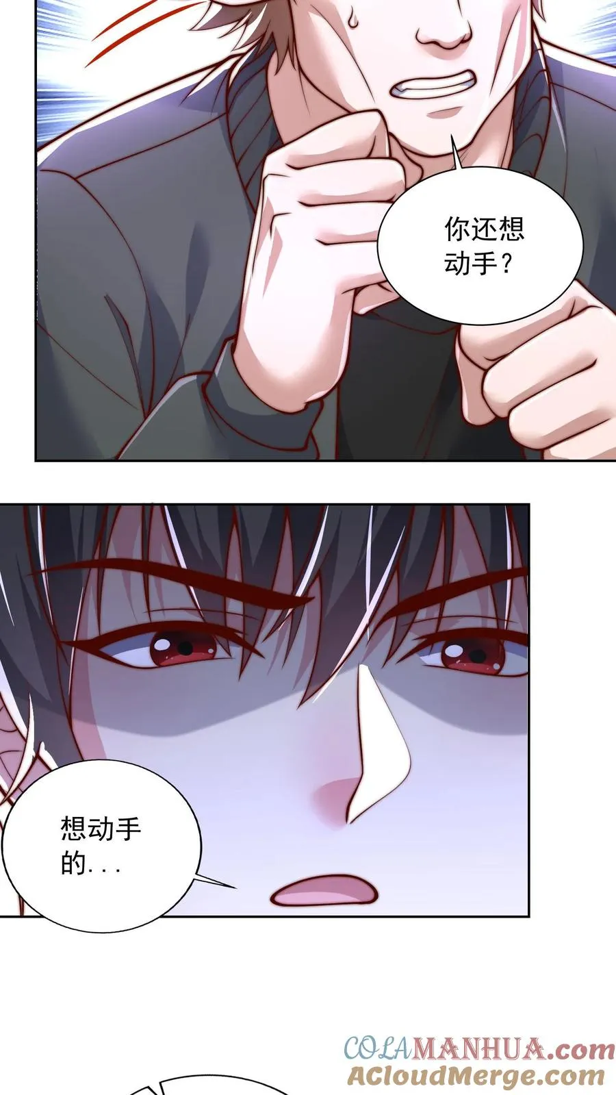 第110话 小气鬼与抠门精 第21页