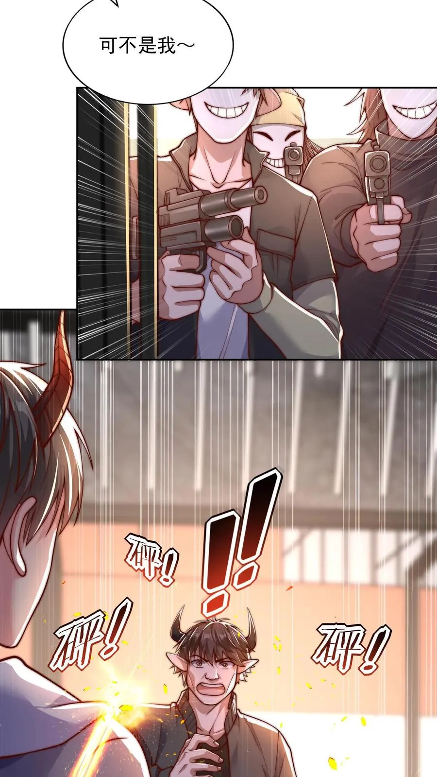 第110话 小气鬼与抠门精 第22页