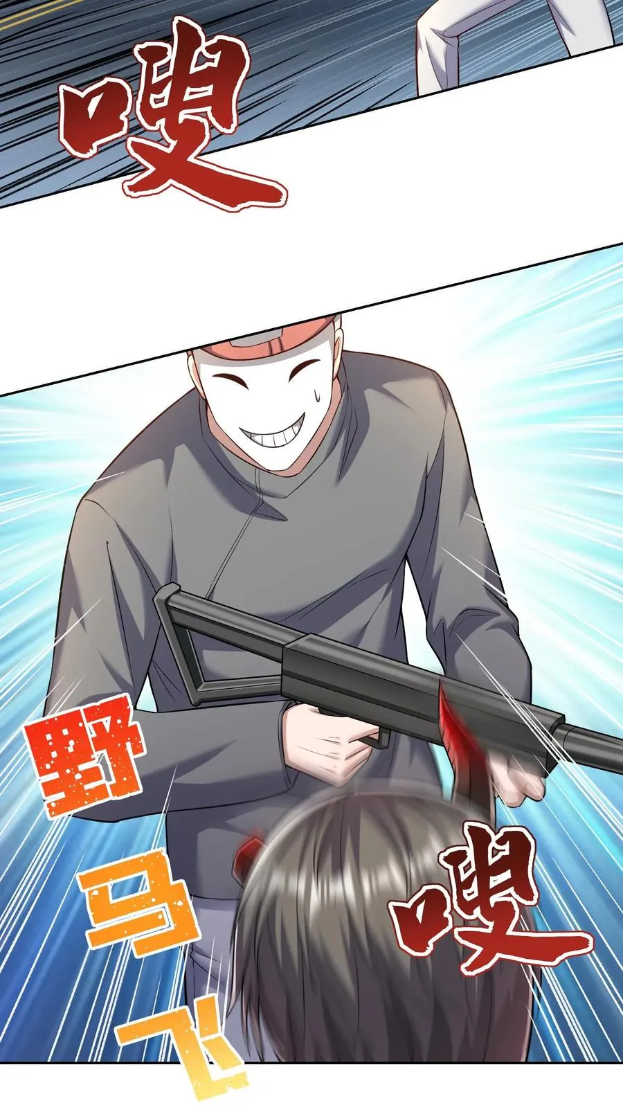 第111话 又见千面救世会 第12页