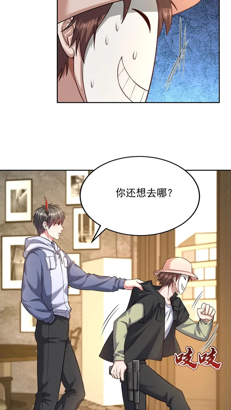 第111话 又见千面救世会 第16页
