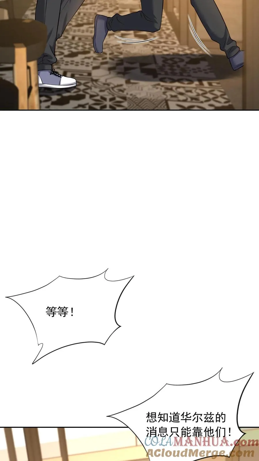 第111话 又见千面救世会 第17页