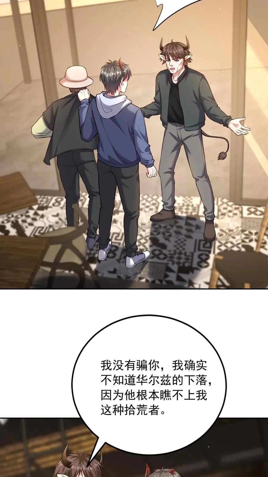 第111话 又见千面救世会 第18页