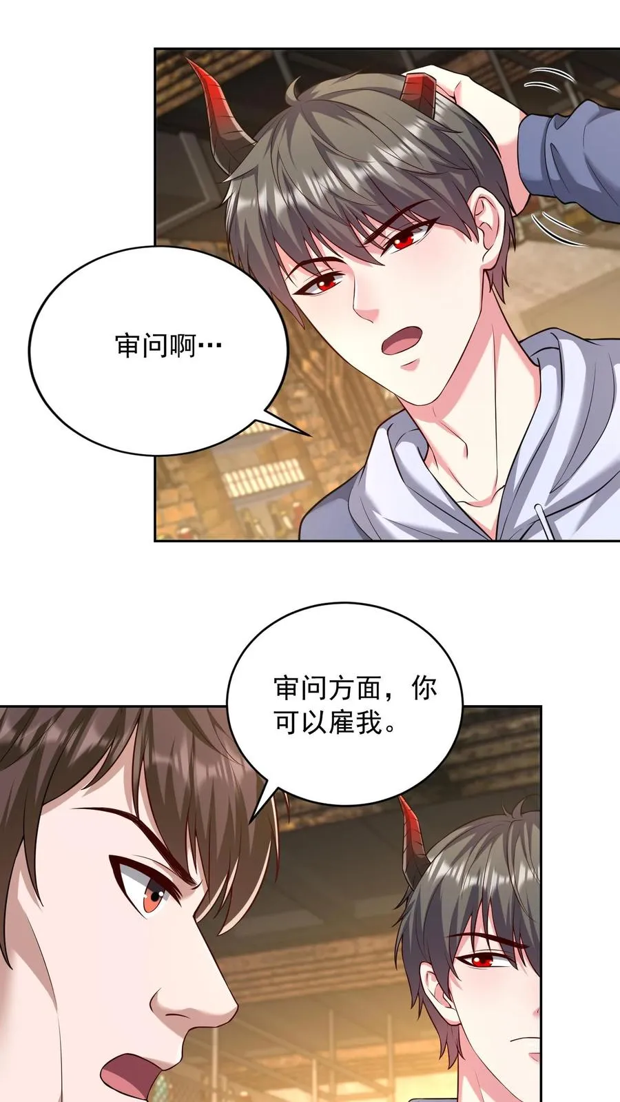 第111话 又见千面救世会 第20页