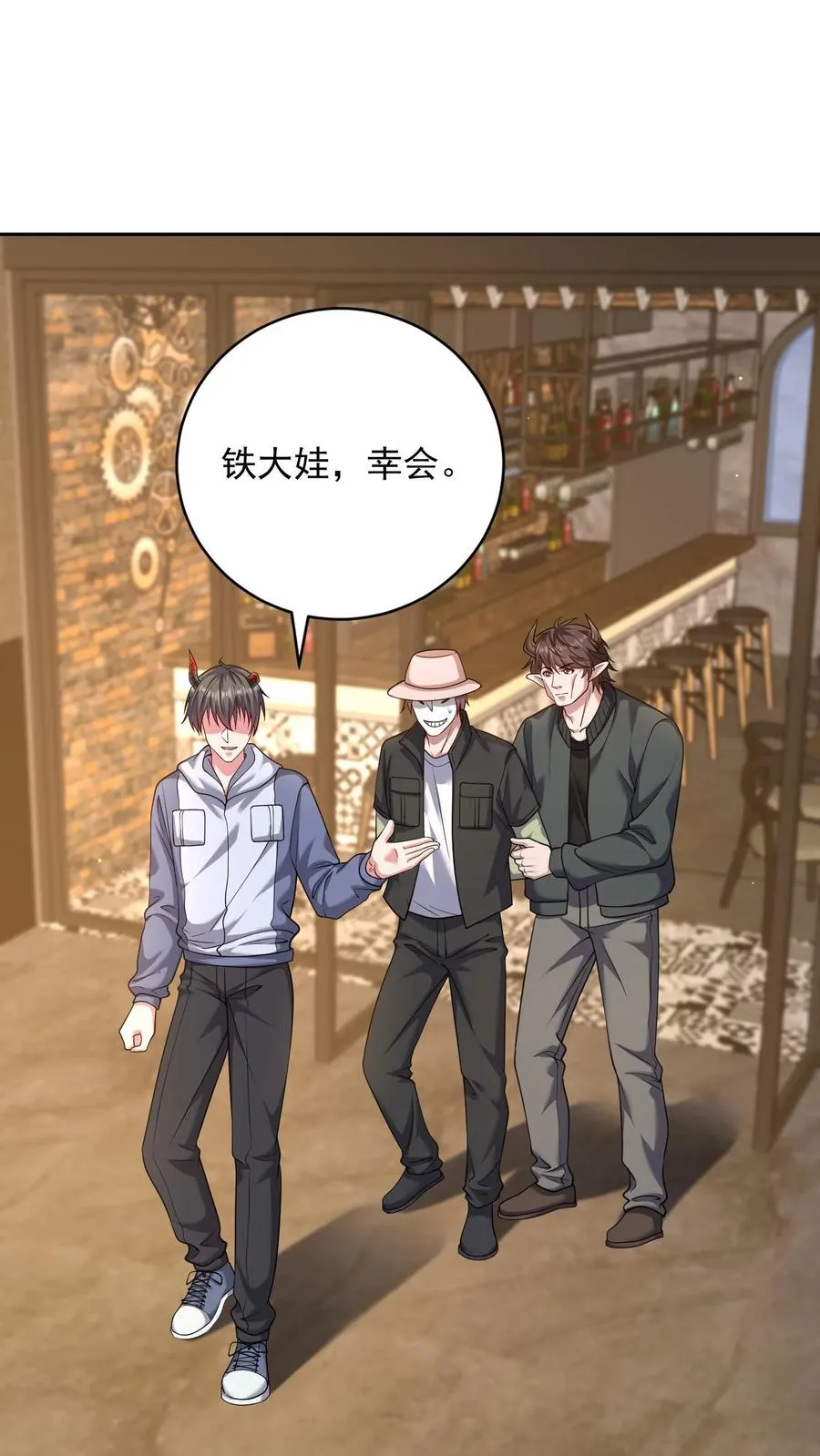 第111话 又见千面救世会 第26页