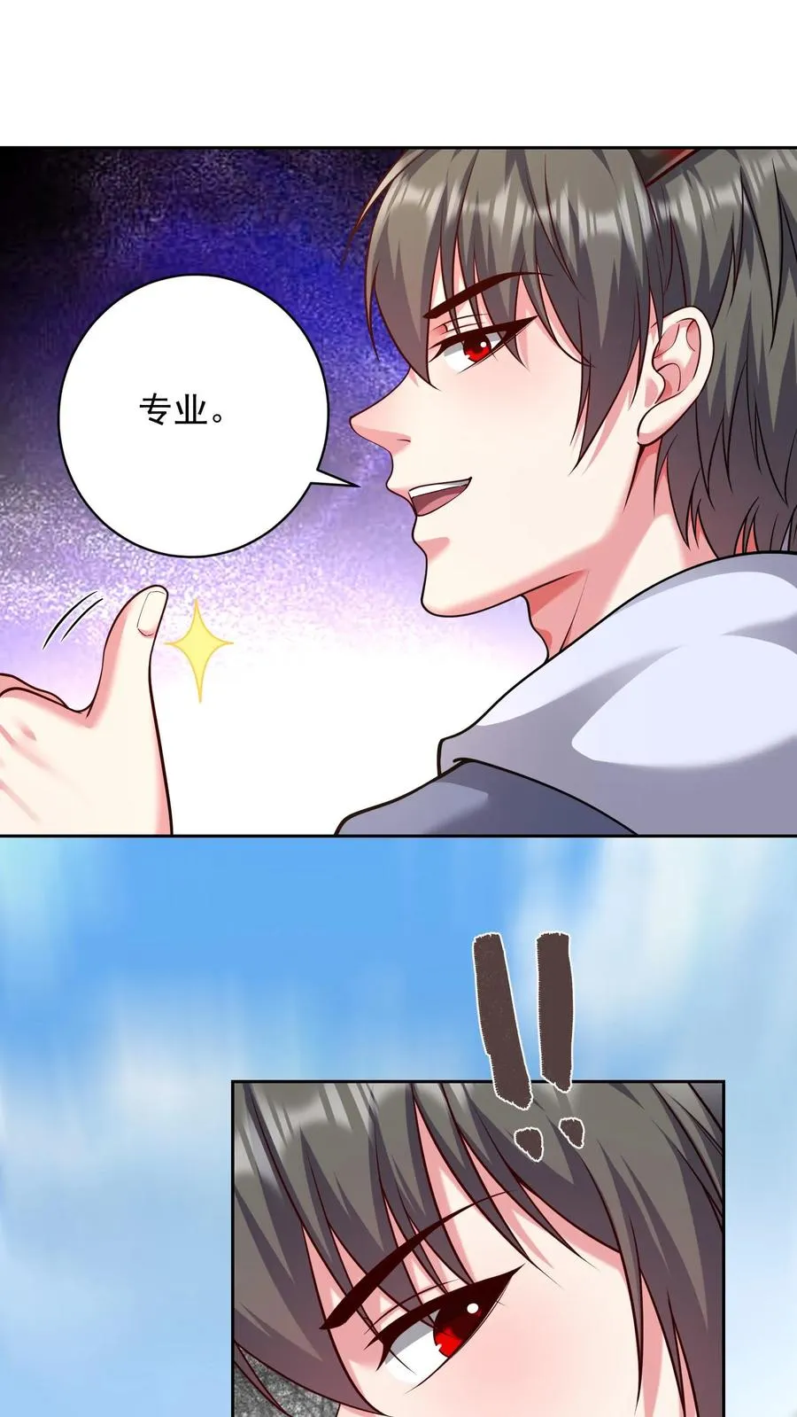 第111话 又见千面救世会 第28页