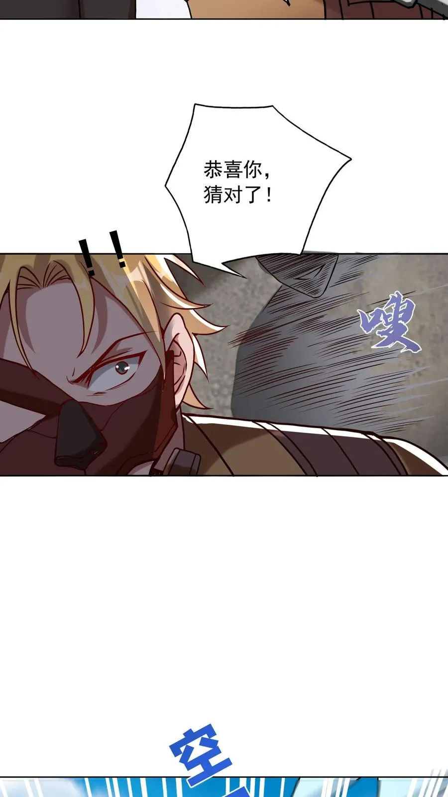 第112话 被通缉的秦宇！ 第8页