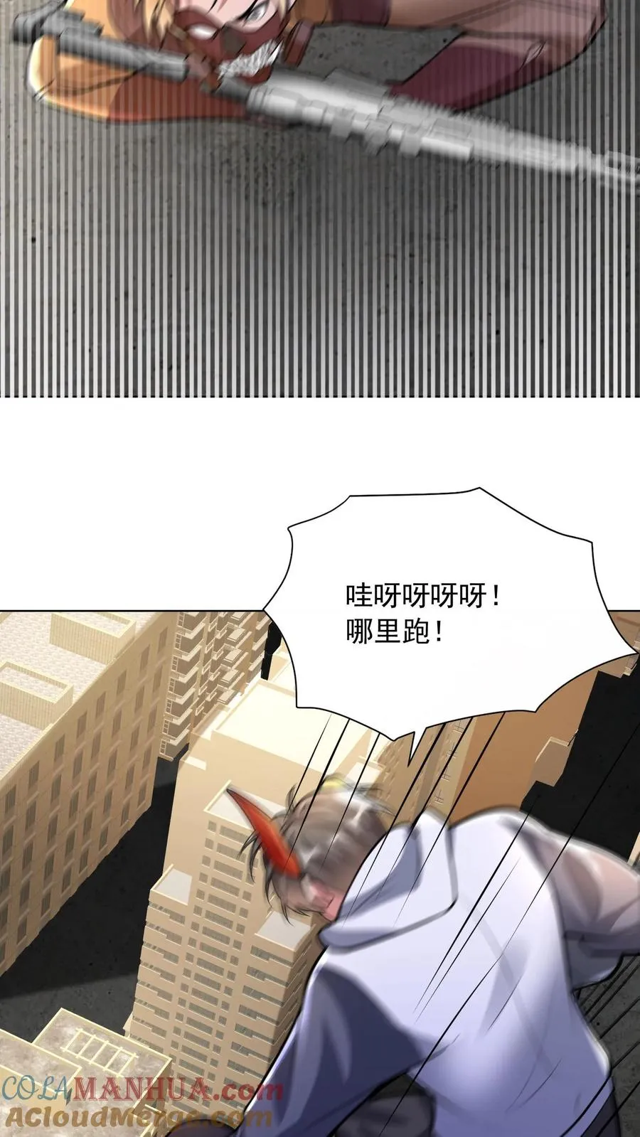 第112话 被通缉的秦宇！ 第13页