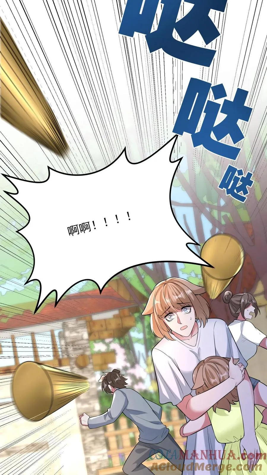 第112话 被通缉的秦宇！ 第25页