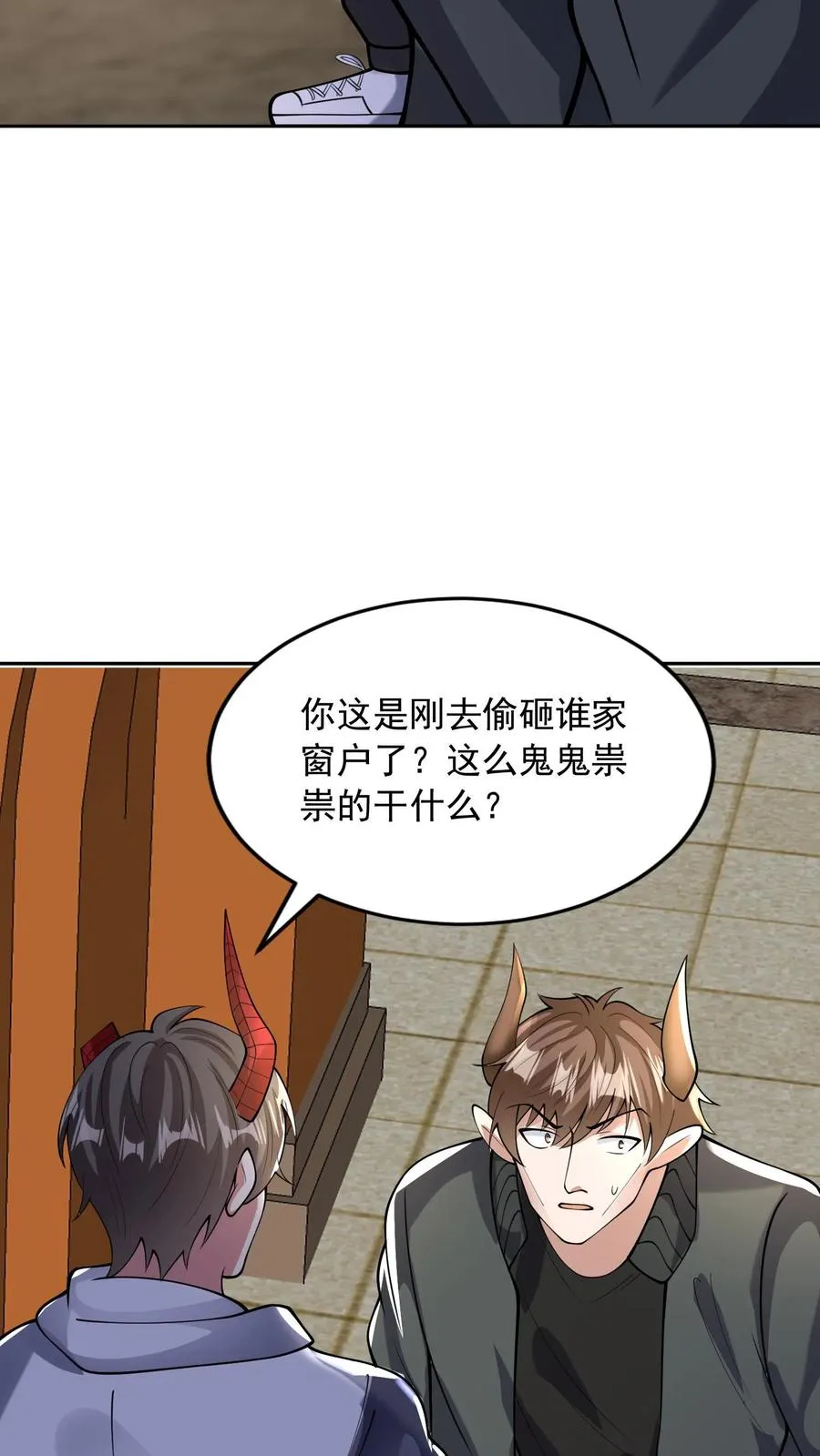 第112话 被通缉的秦宇！ 第34页