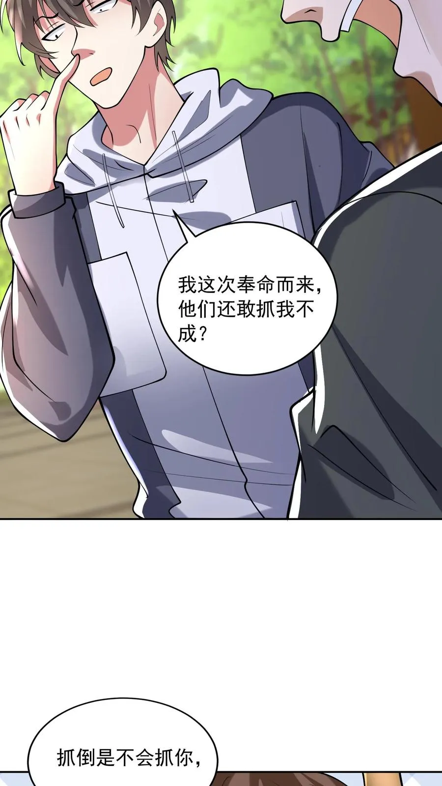 第112话 被通缉的秦宇！ 第36页
