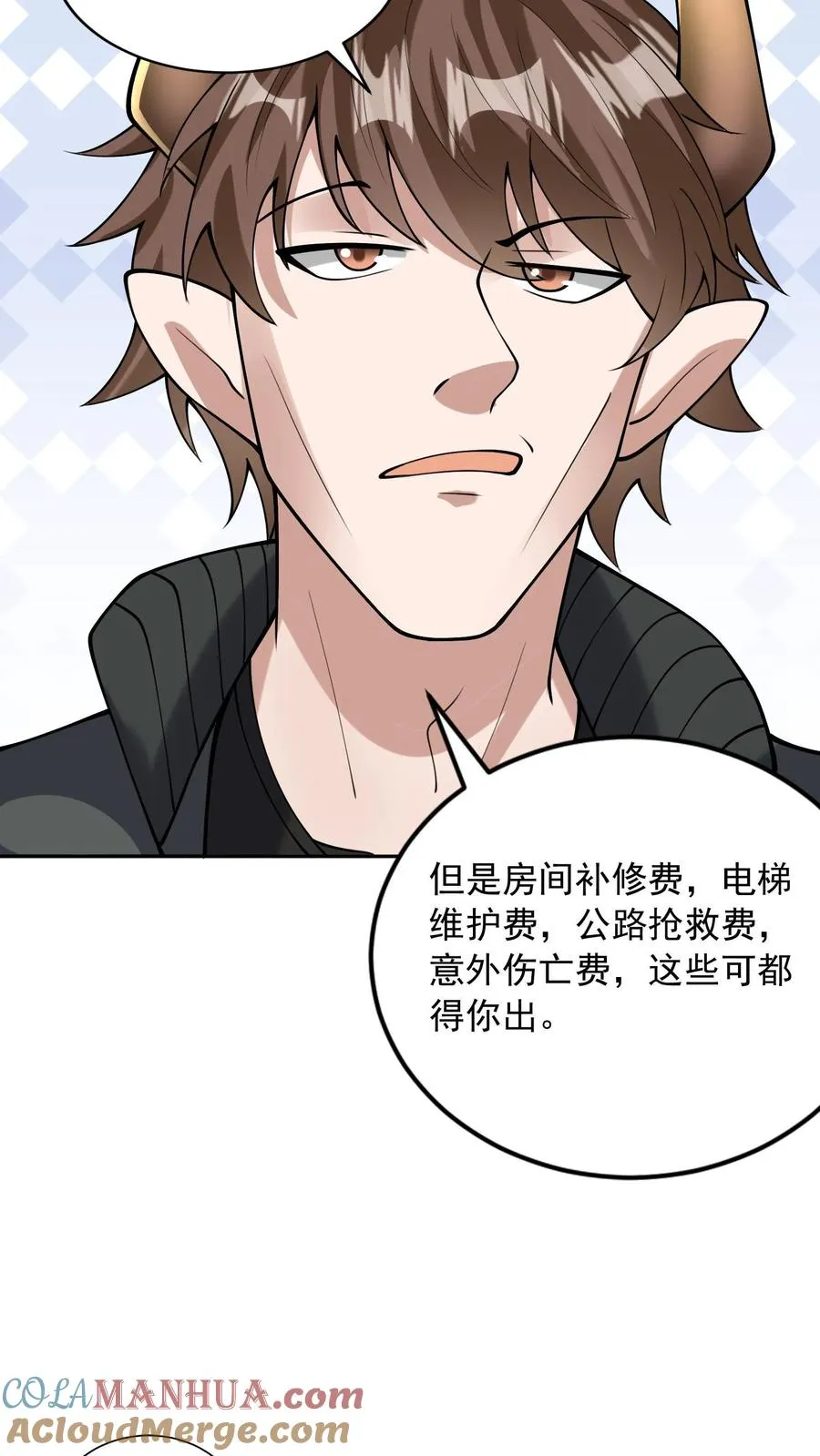 第112话 被通缉的秦宇！ 第37页