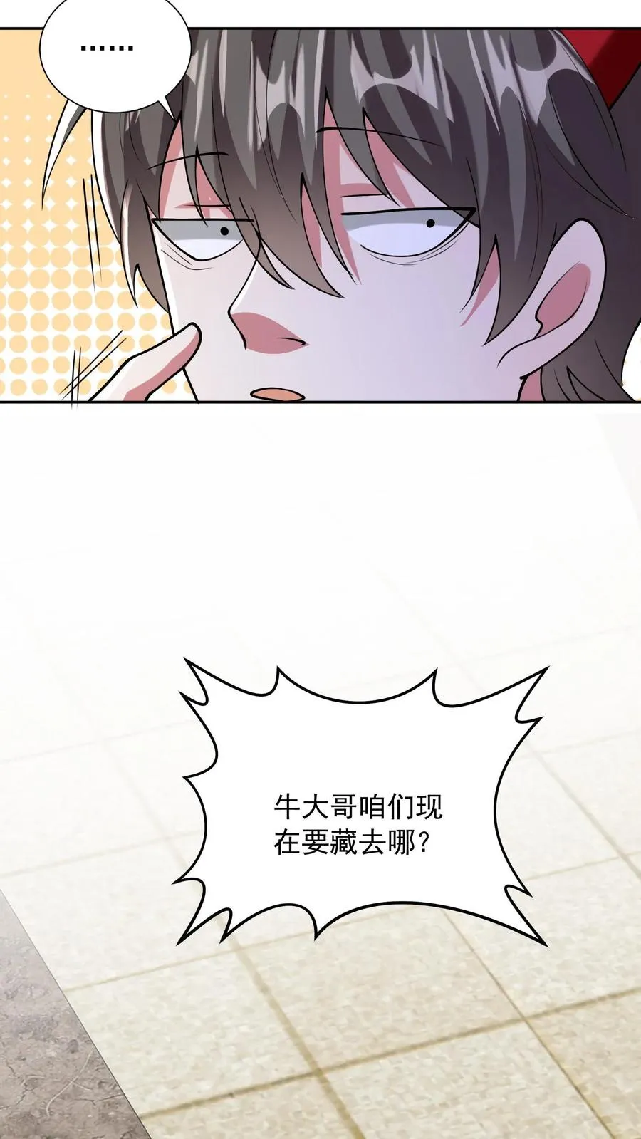 第112话 被通缉的秦宇！ 第38页