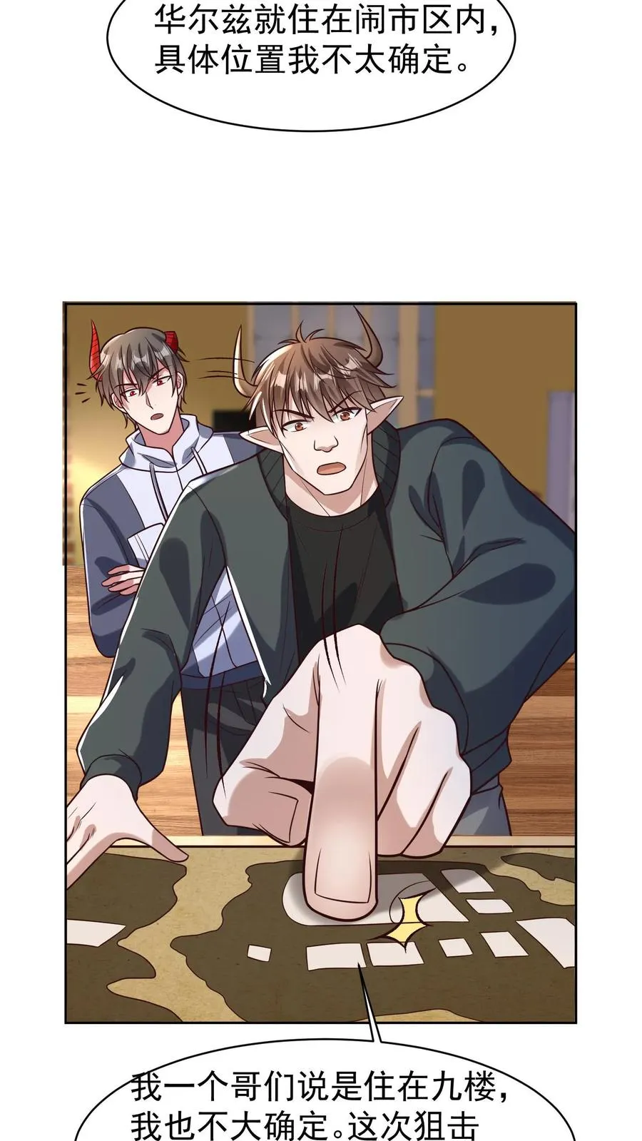 第113话 无面杀手红木镇分部 第4页