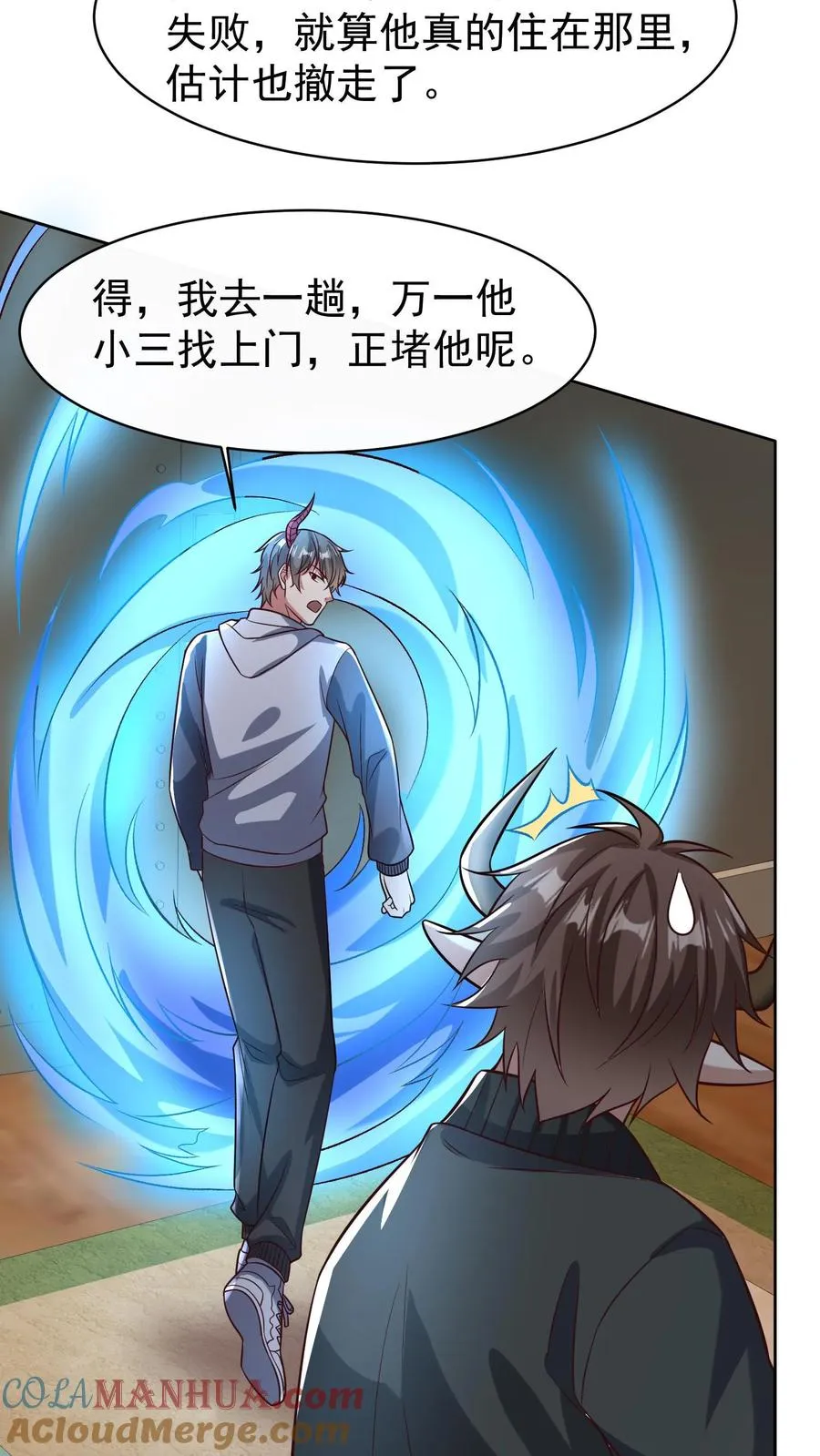 第113话 无面杀手红木镇分部 第5页