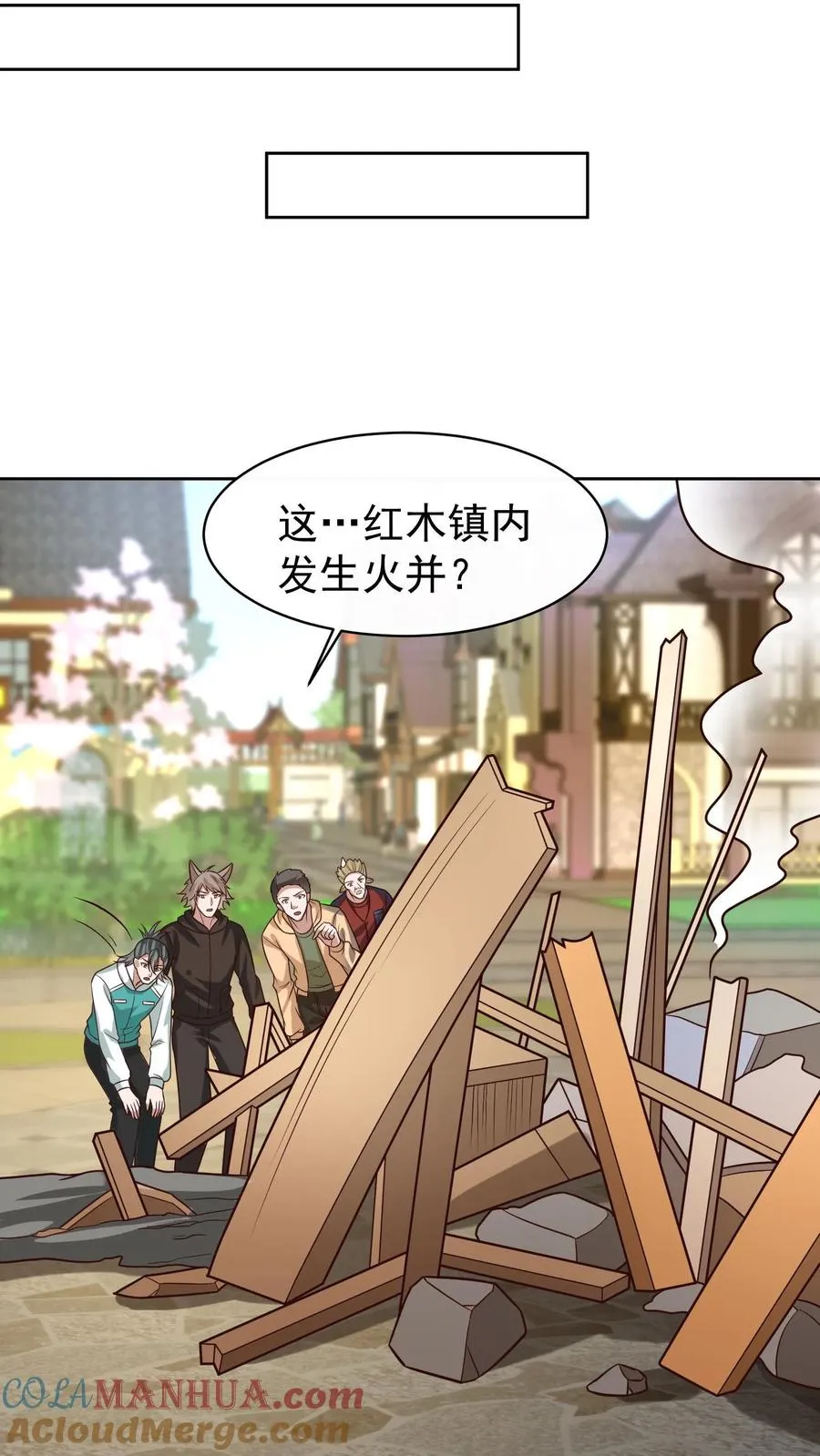 第113话 无面杀手红木镇分部 第7页