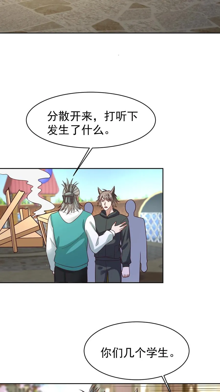 第113话 无面杀手红木镇分部 第8页