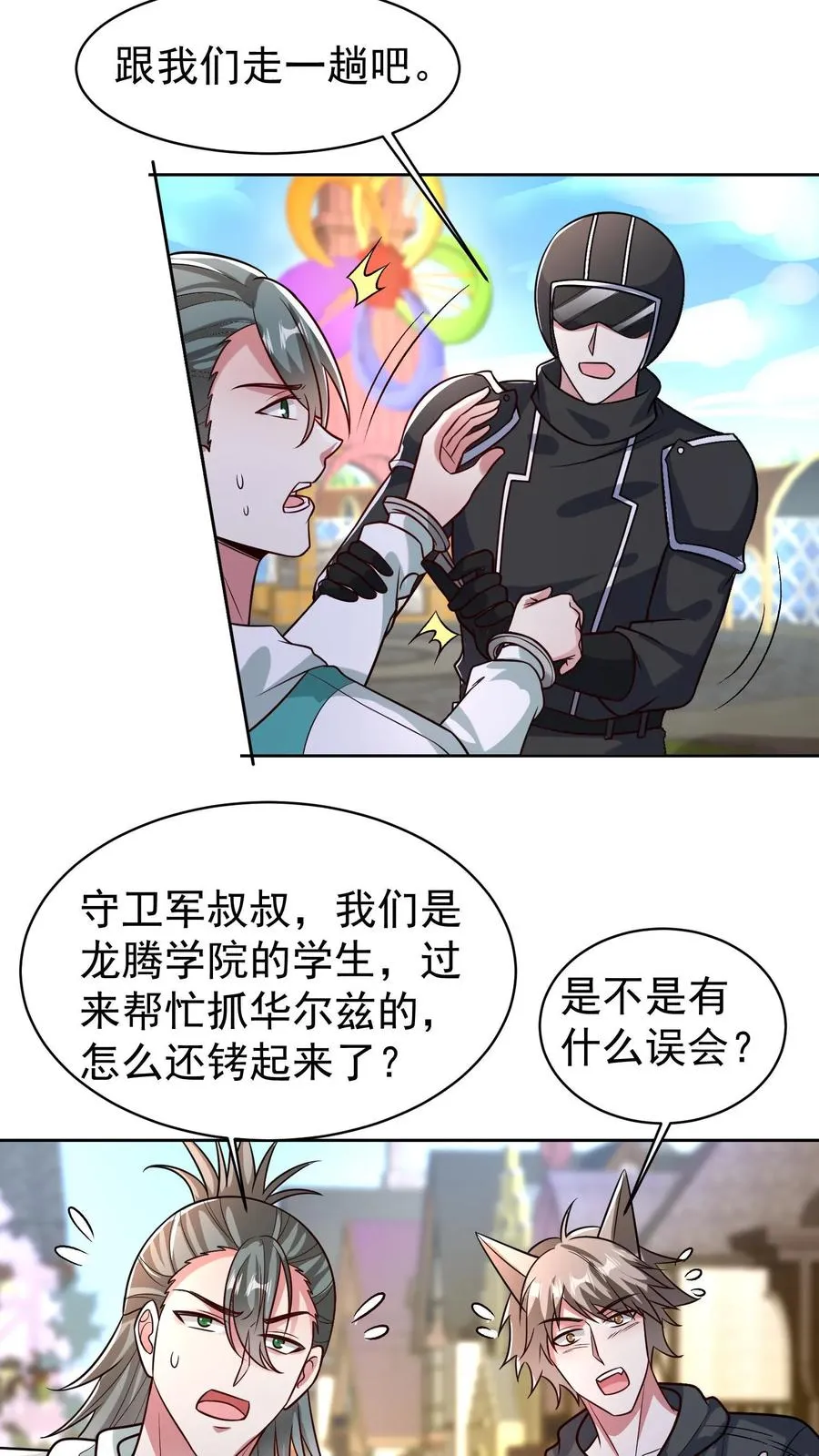第113话 无面杀手红木镇分部 第10页