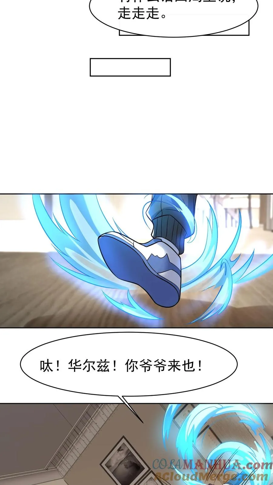 第113话 无面杀手红木镇分部 第13页