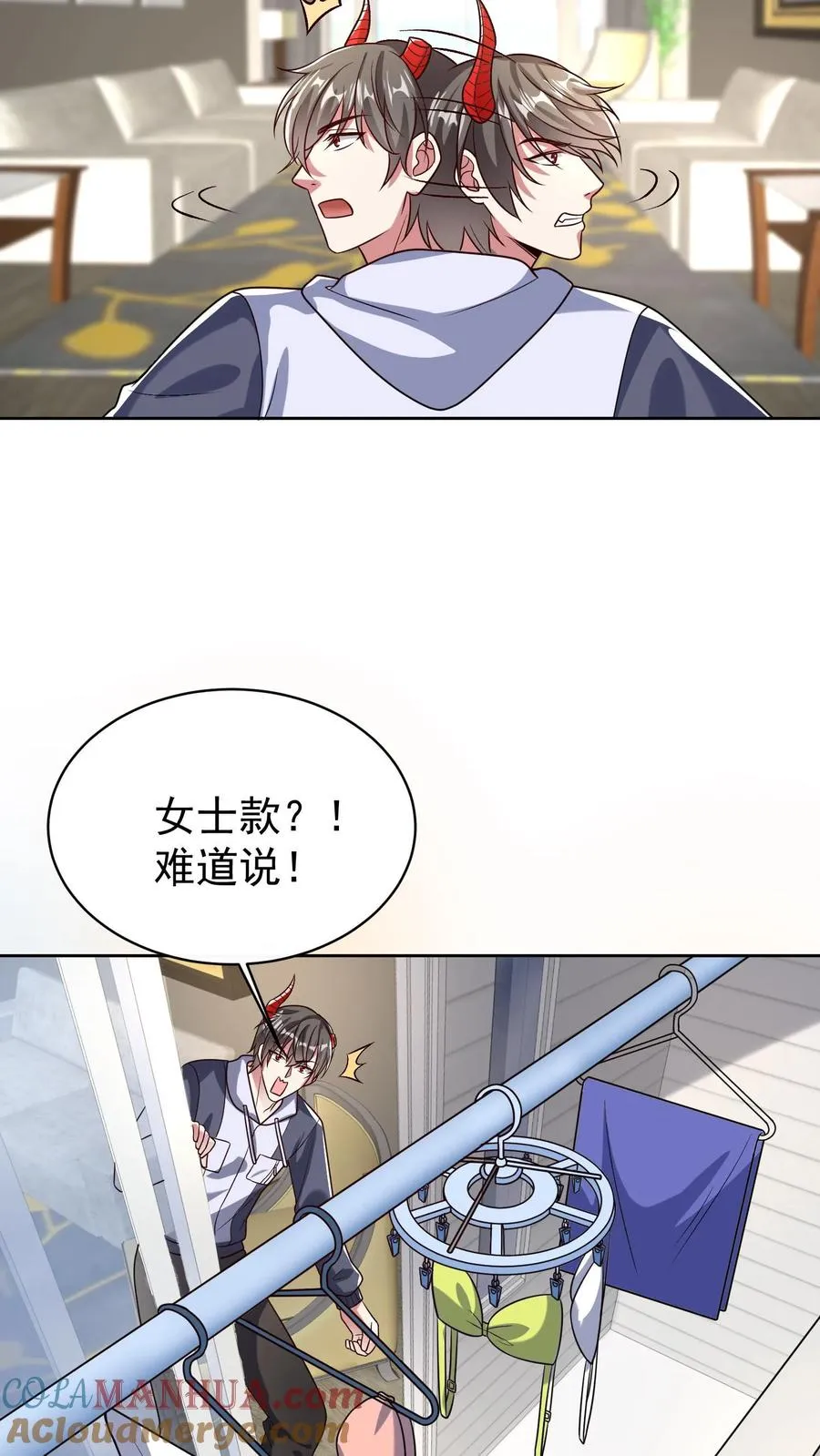第113话 无面杀手红木镇分部 第15页