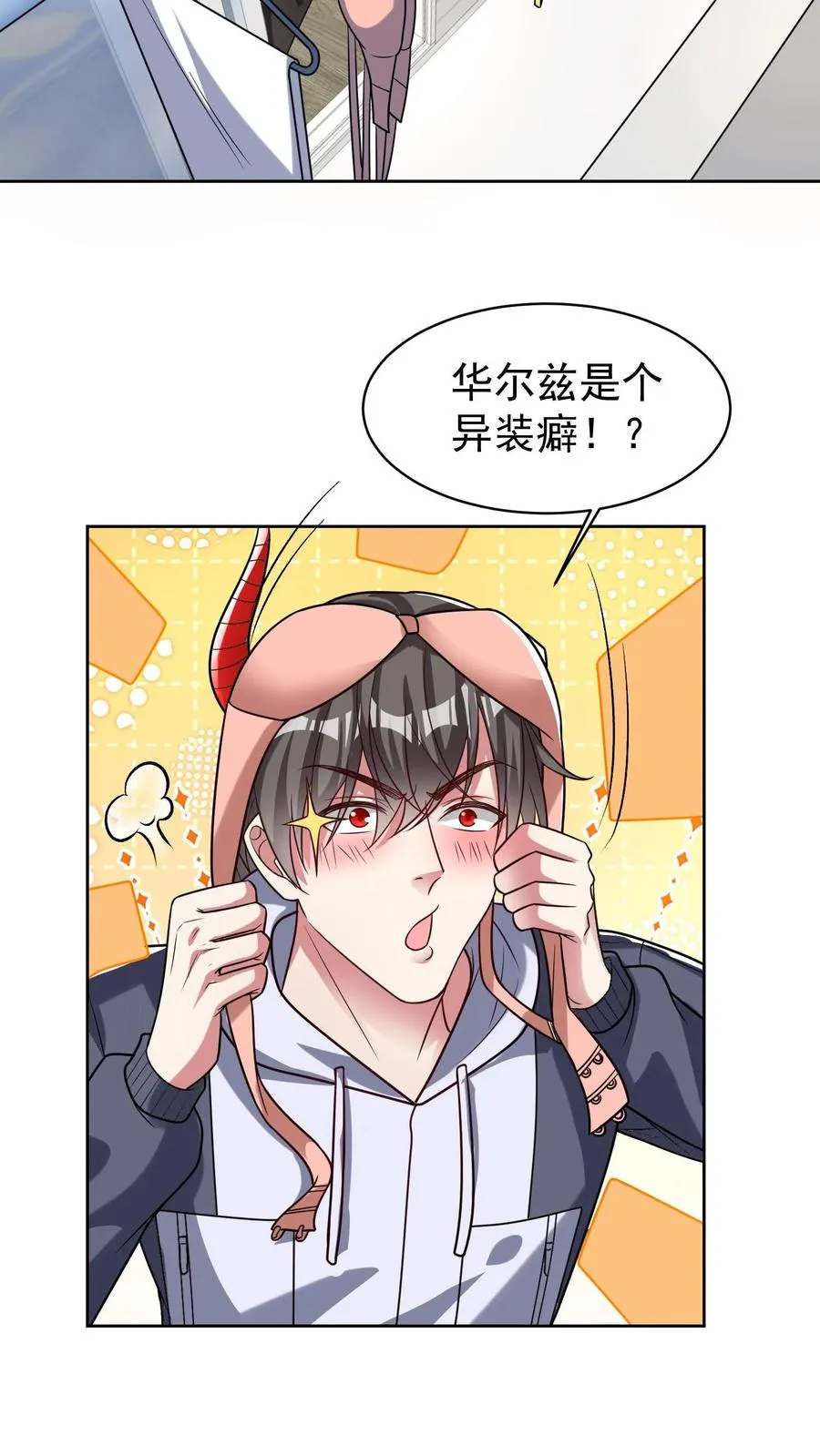 第113话 无面杀手红木镇分部 第16页