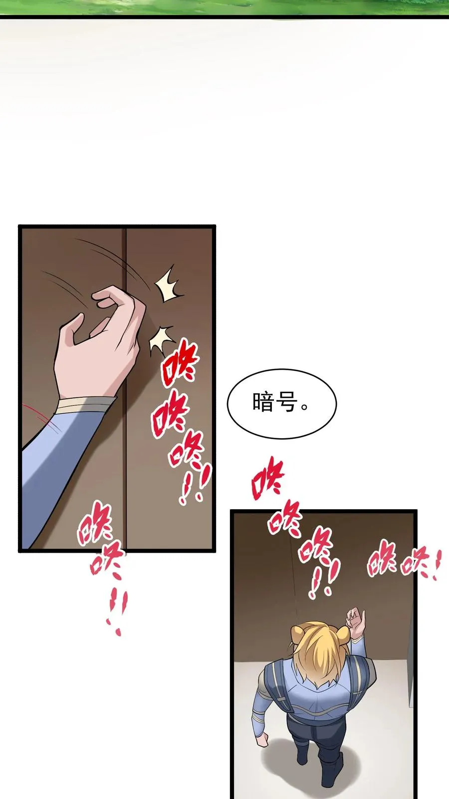 第113话 无面杀手红木镇分部 第18页