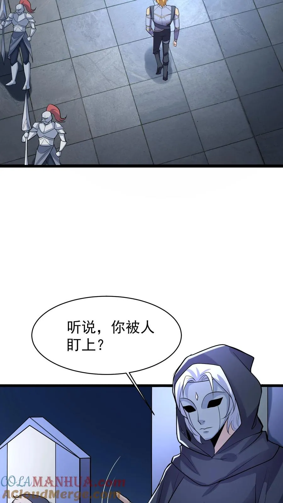 第113话 无面杀手红木镇分部 第21页