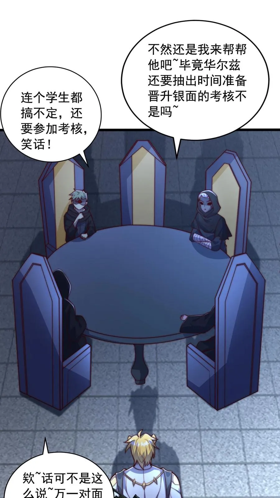 第114话 被追杀的秦宇！ 第2页