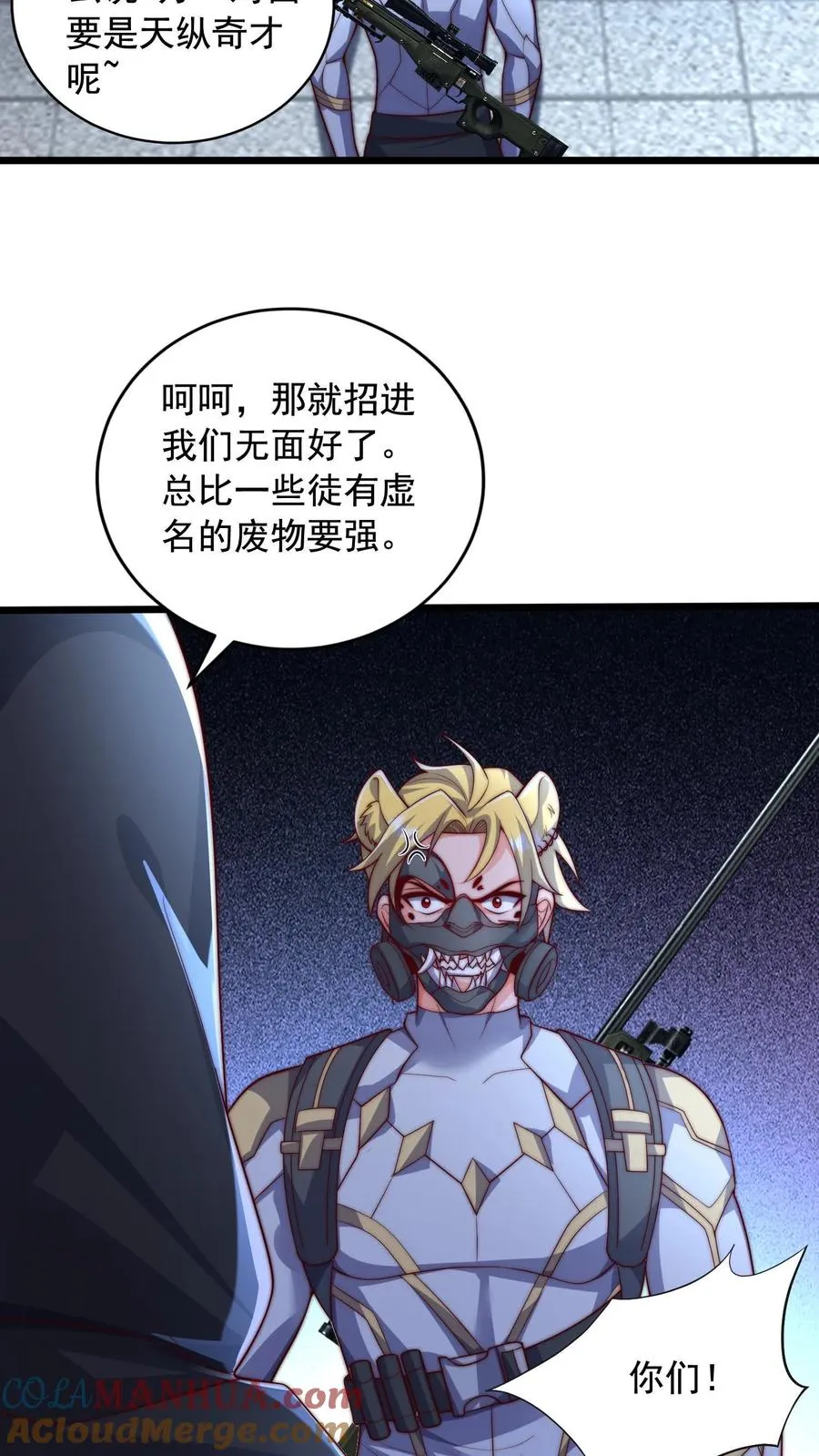 第114话 被追杀的秦宇！ 第3页