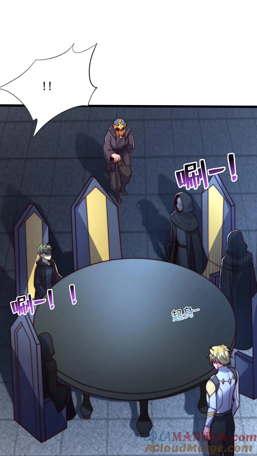第114话 被追杀的秦宇！ 第5页