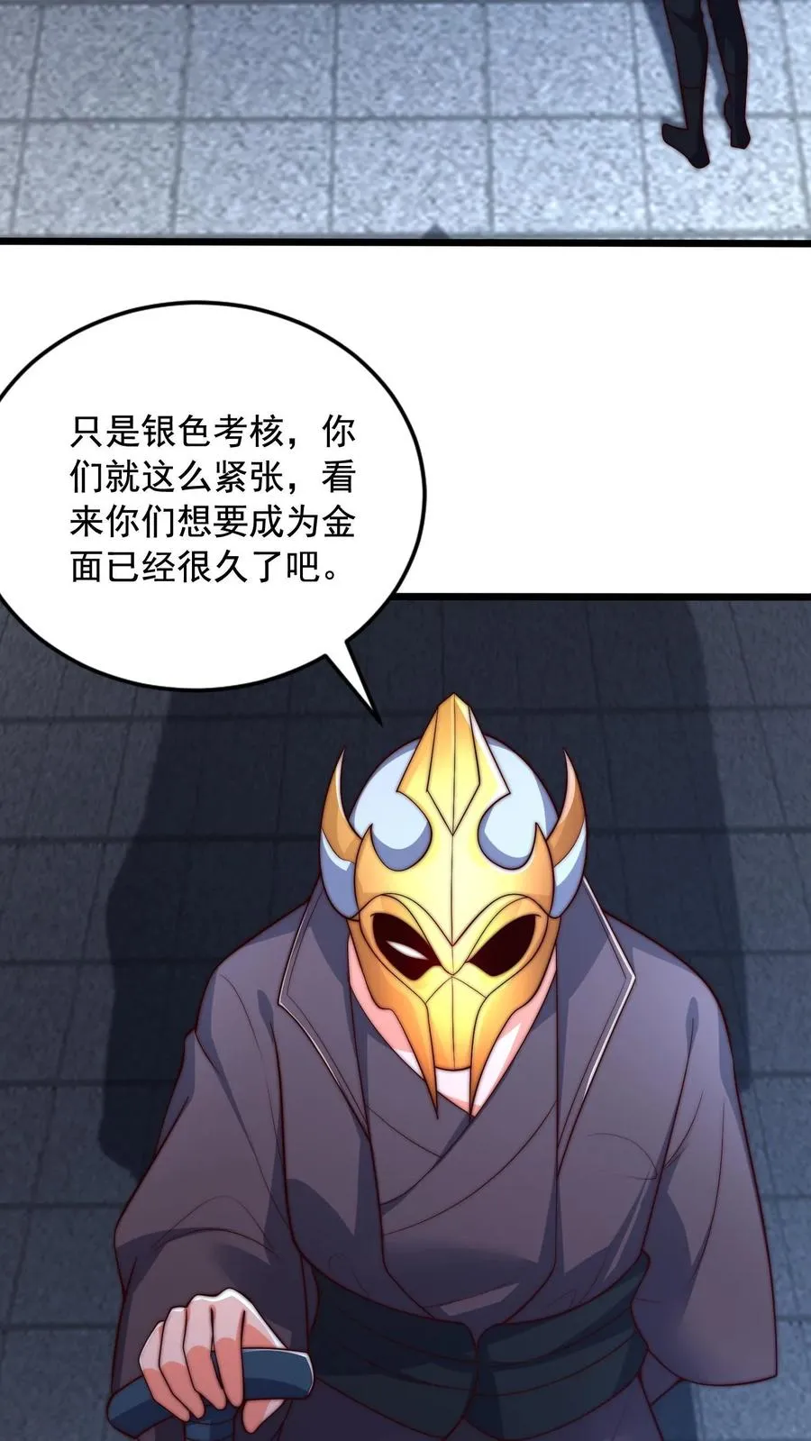 第114话 被追杀的秦宇！ 第6页