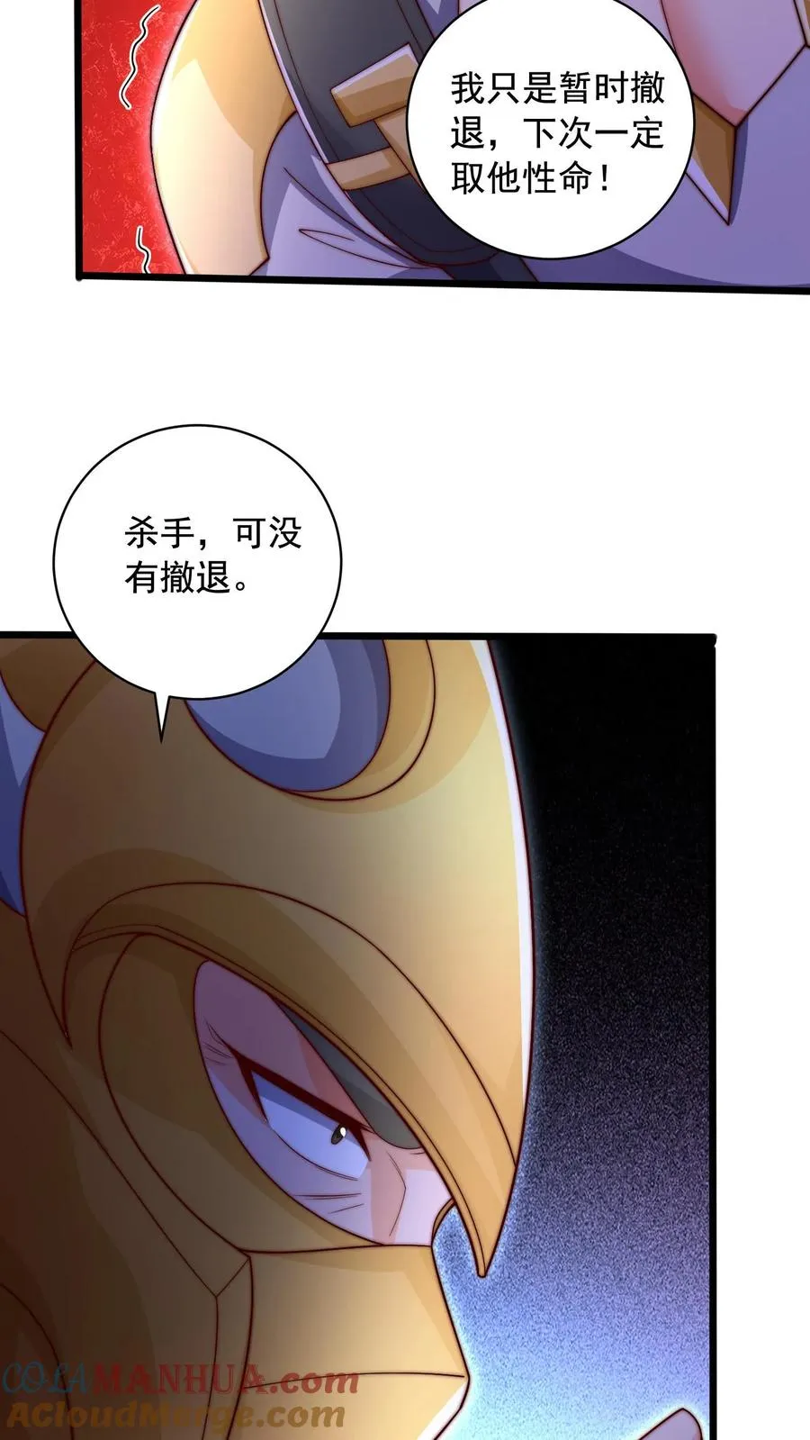 第114话 被追杀的秦宇！ 第13页