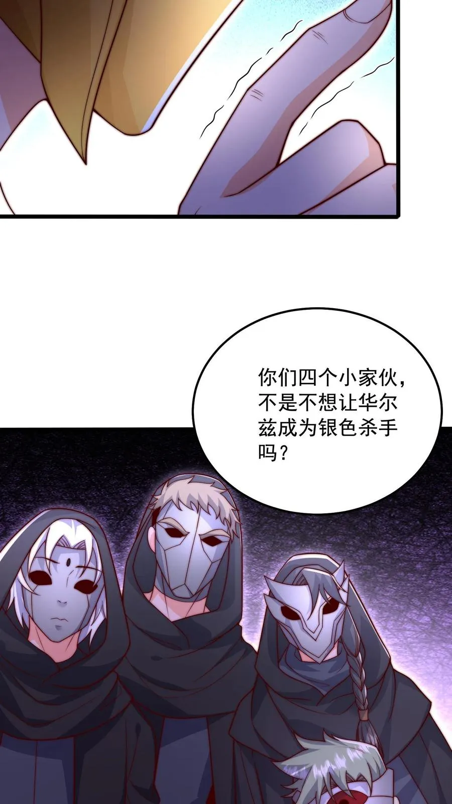 第114话 被追杀的秦宇！ 第14页