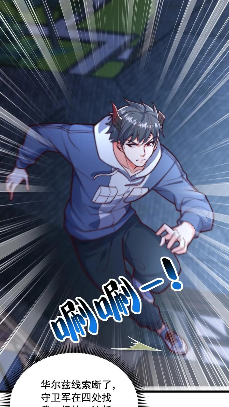 第114话 被追杀的秦宇！ 第22页