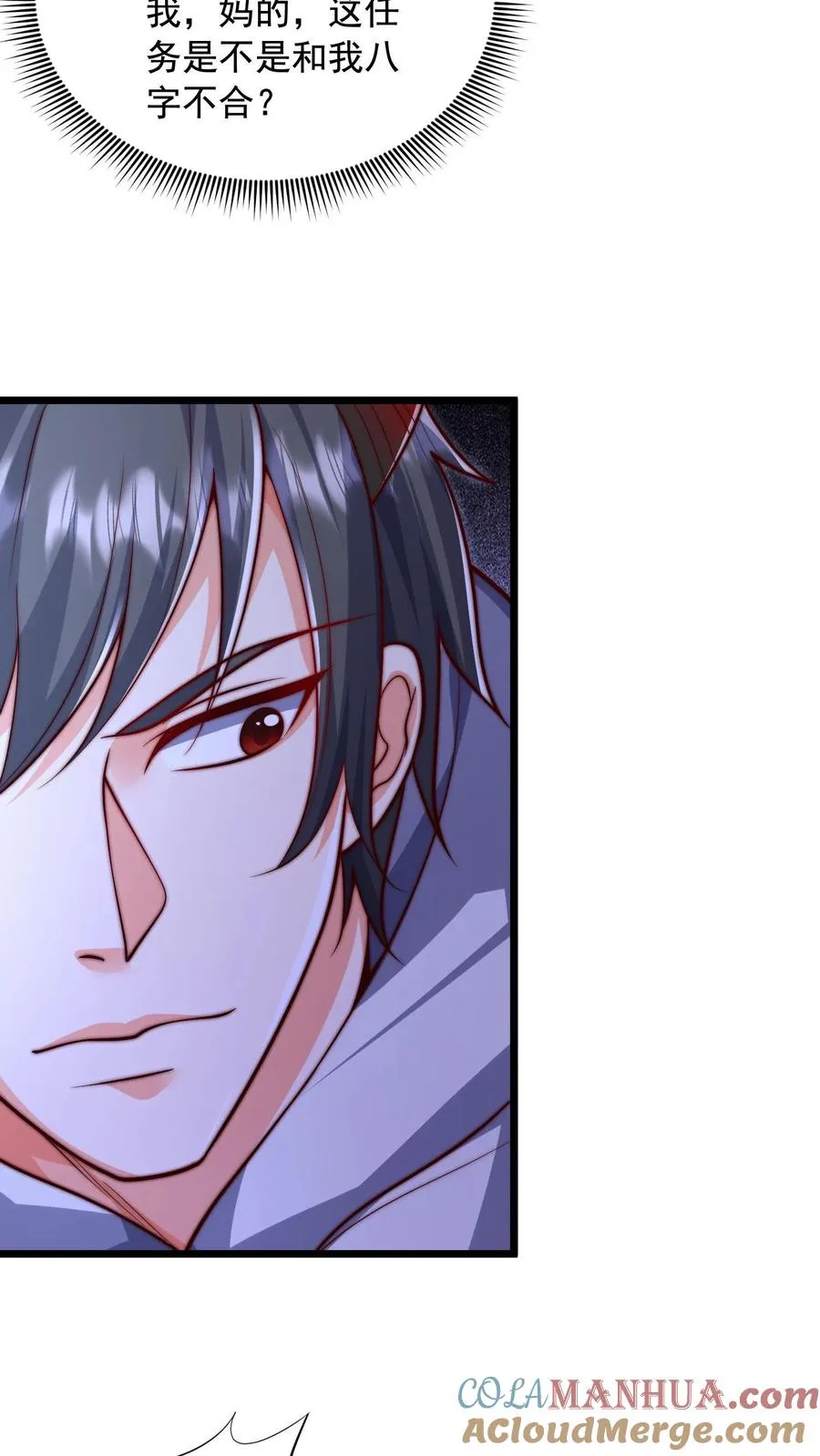 第114话 被追杀的秦宇！ 第23页