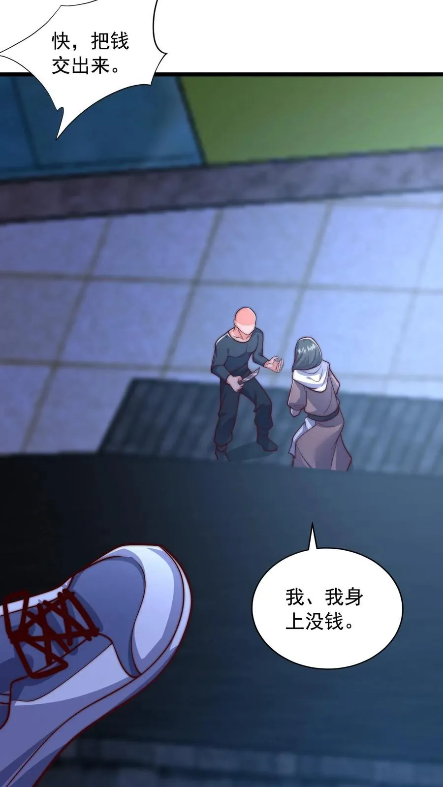 第114话 被追杀的秦宇！ 第24页