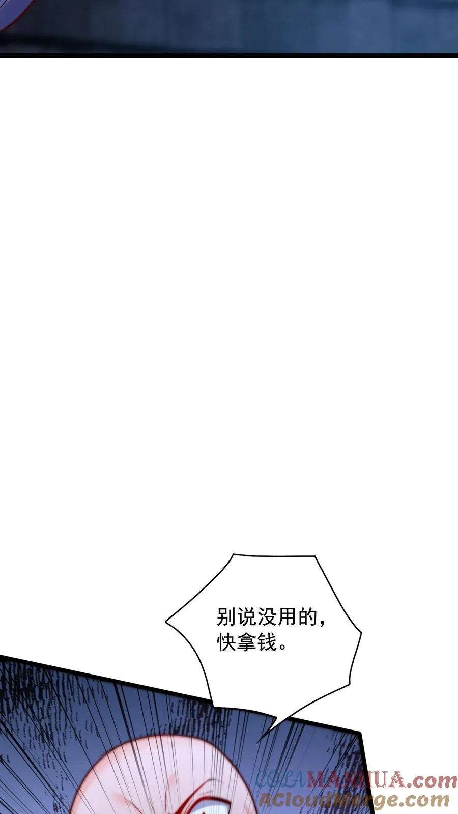 第114话 被追杀的秦宇！ 第25页