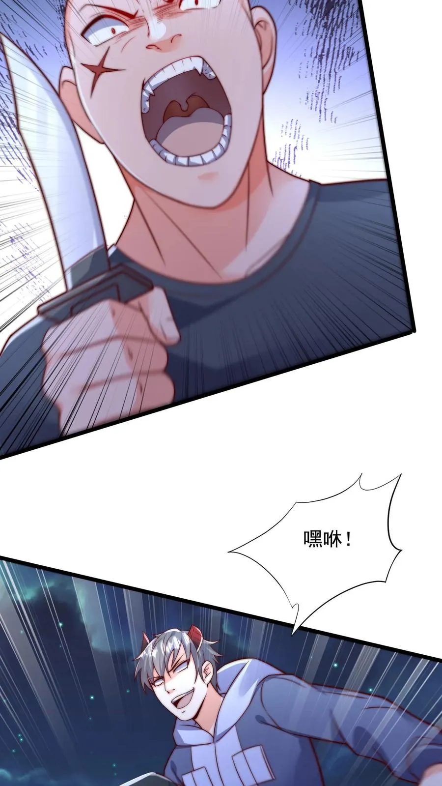 第114话 被追杀的秦宇！ 第26页