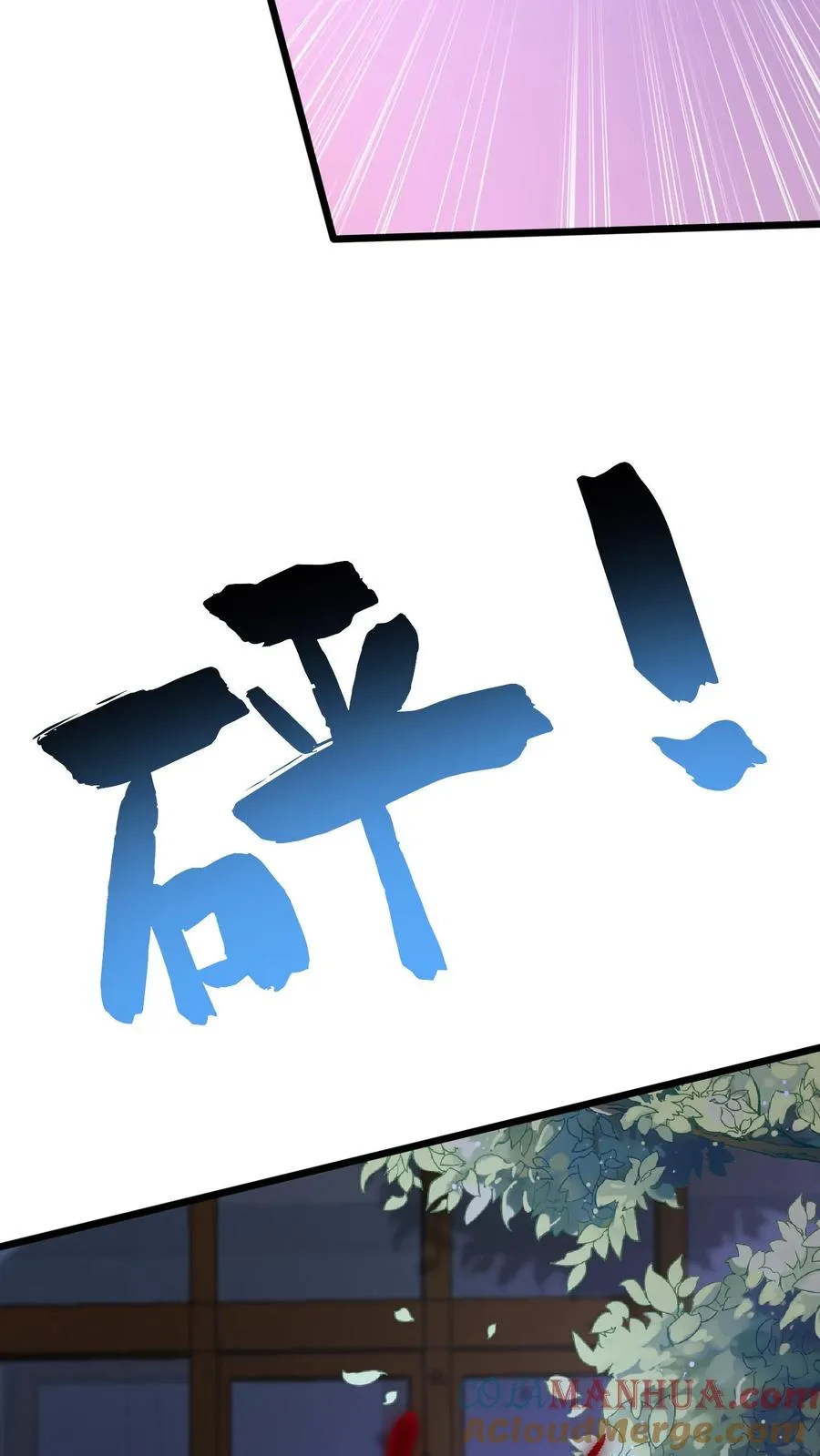 第114话 被追杀的秦宇！ 第31页