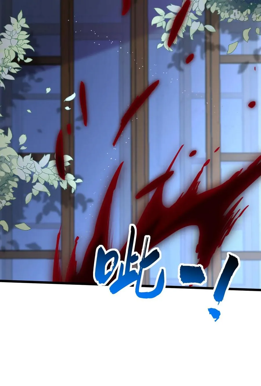 第114话 被追杀的秦宇！ 第32页
