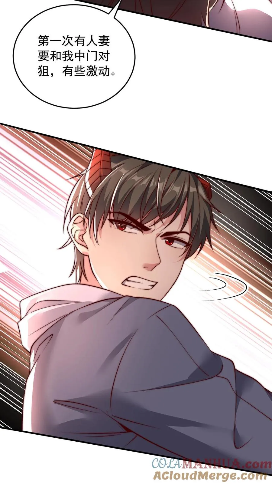 第115话 有人妻要和秦宇中门对狙 第5页