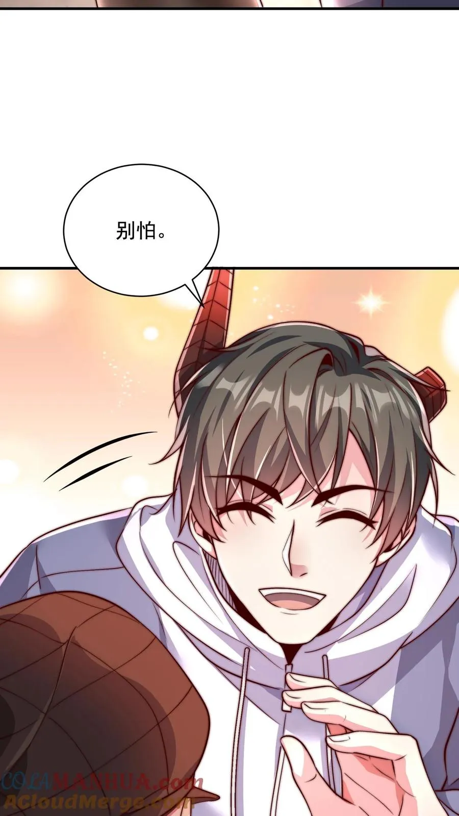 第115话 有人妻要和秦宇中门对狙 第7页