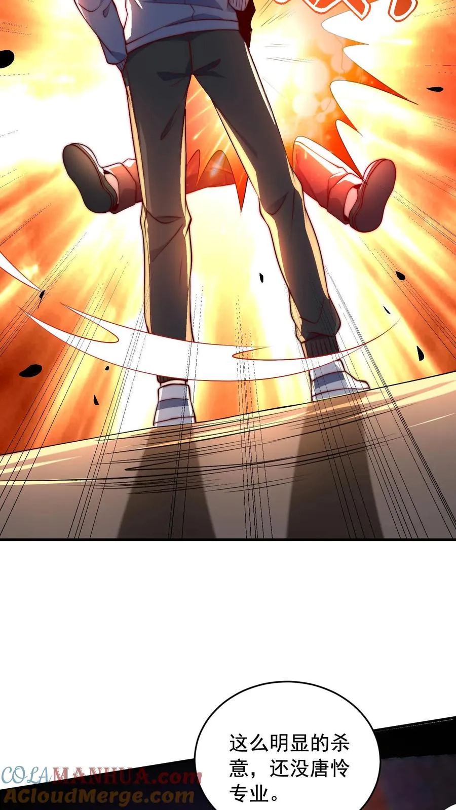 第115话 有人妻要和秦宇中门对狙 第9页