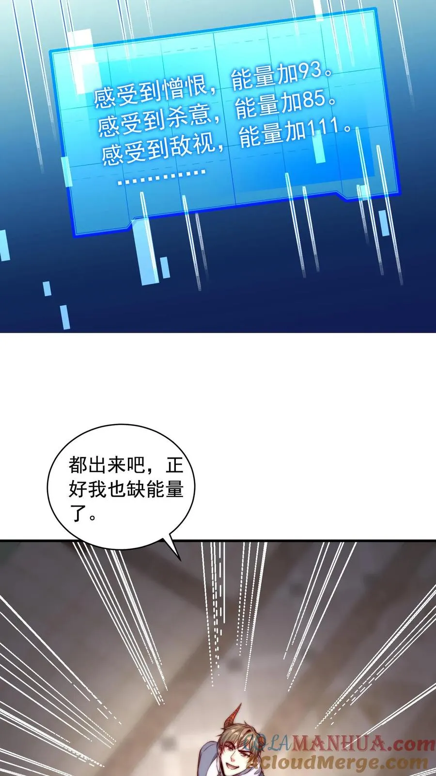 第115话 有人妻要和秦宇中门对狙 第11页